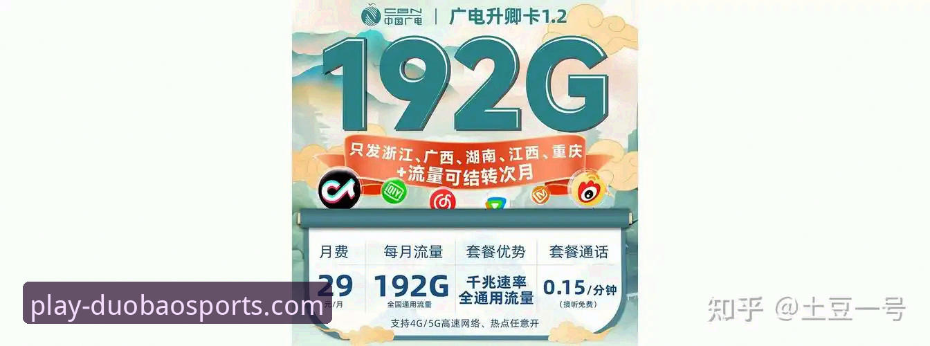 多宝体育苹果版推荐：为什么2026新版成为用户首选？