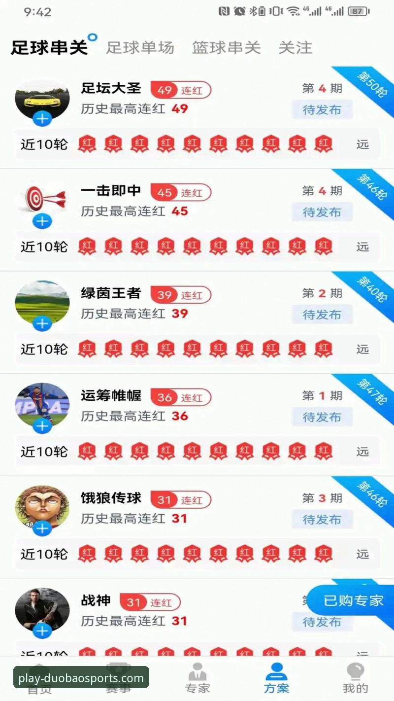 多宝体育APP怎么安装 多宝体育APP安装完整指南:老用户手把手教你搞定2026新版