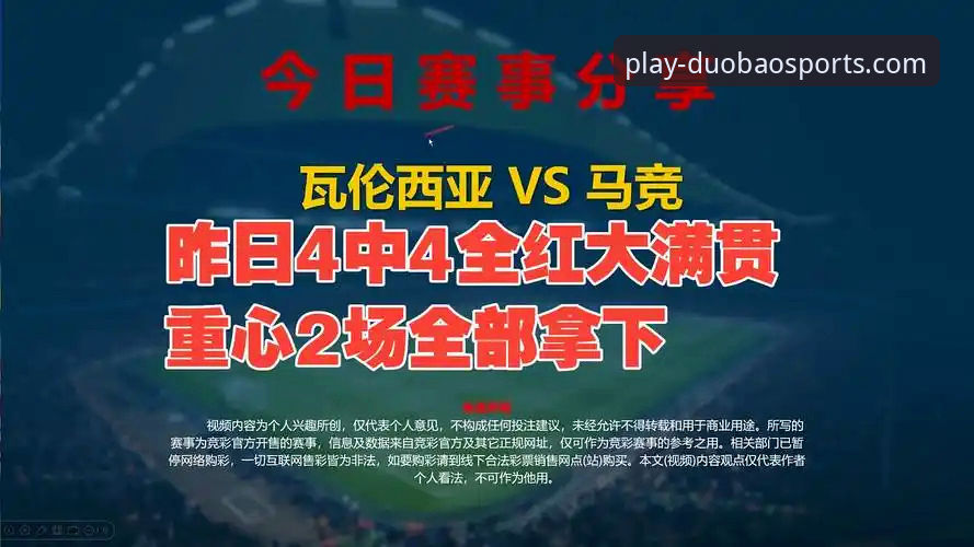 西甲保级战复盘：瓦伦西亚0-2马竞的战术分析与观赛指南