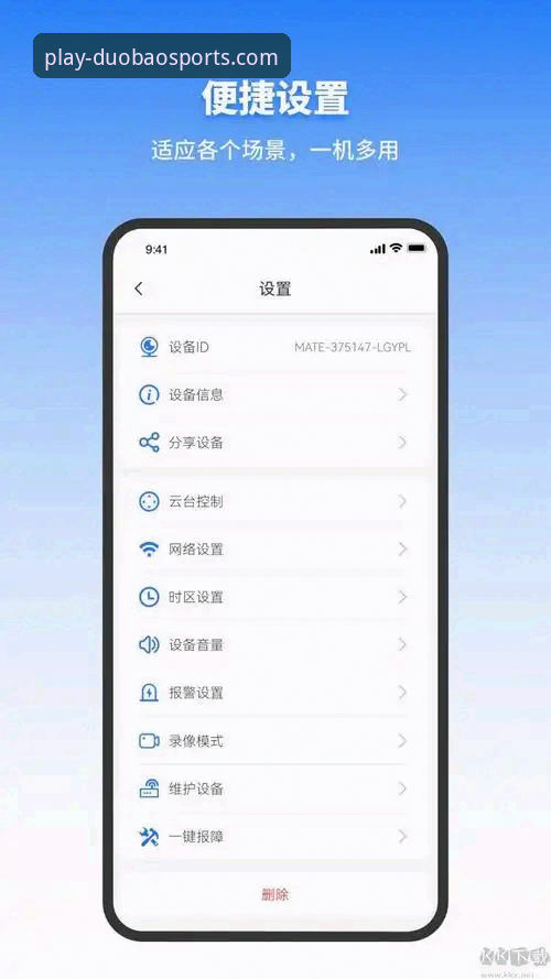 多宝体育官网下载安卓版 资深用户实战分享:多宝体育官网下载安卓版安装全流程与使用心得