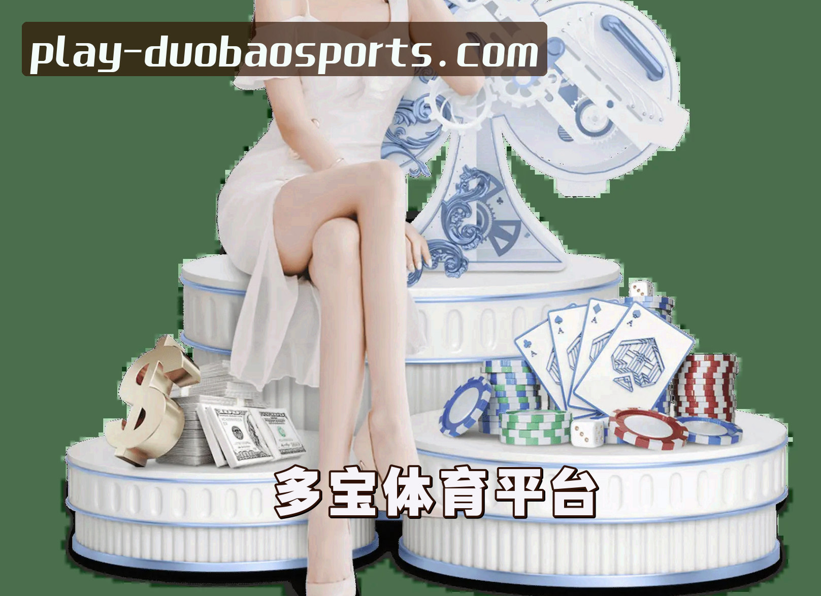 (推荐) 多宝体育APP官方下载 - 2026新版